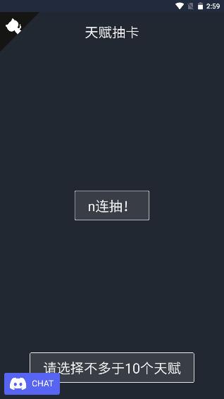 人生重开模拟器app1