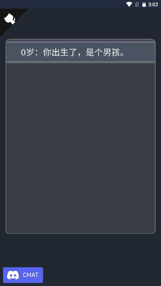 人生重开模拟器app2