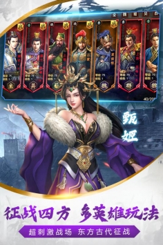 烽火十八州九游版2