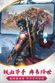 烽火十八州九游版3