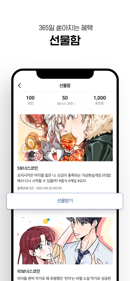 LEZHIN ios2026最新版3