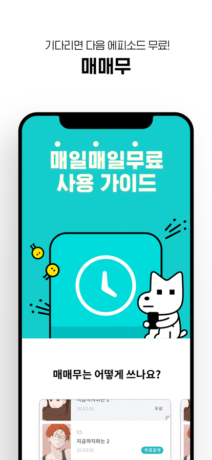 LEZHIN ios2026最新版5