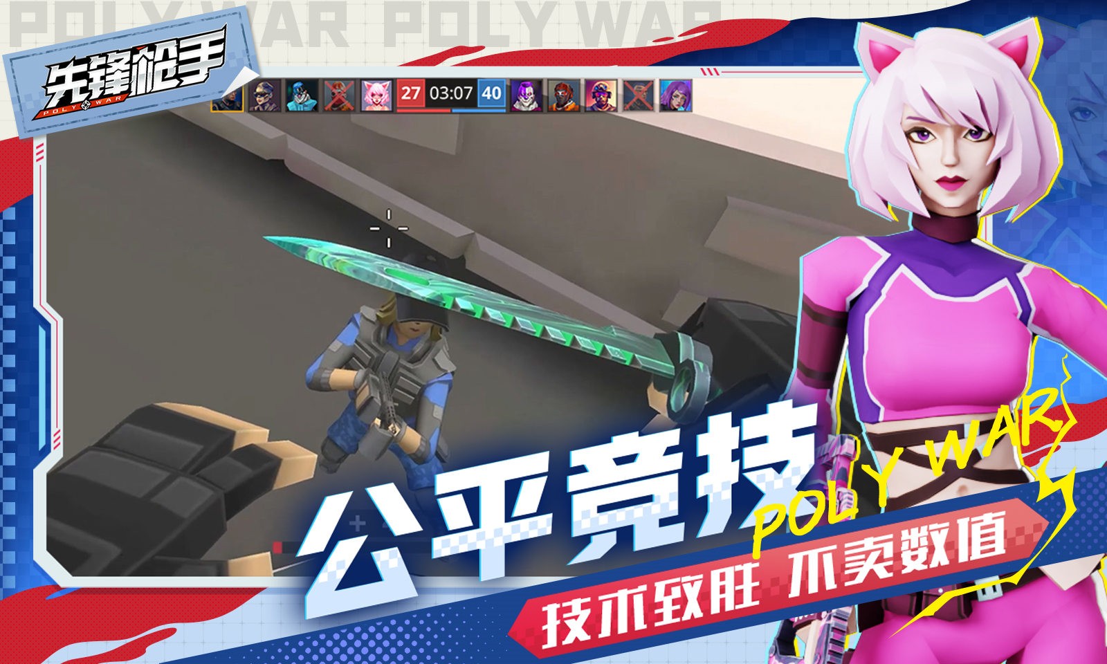 先锋枪手修改版
