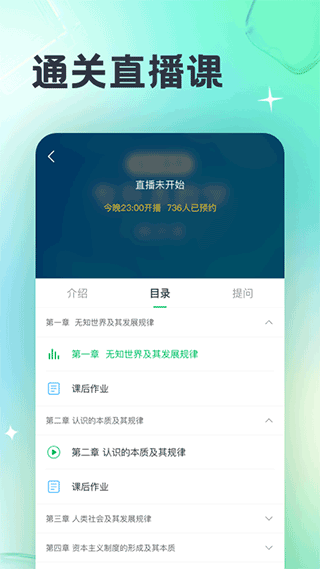 成人高考宝典app1
