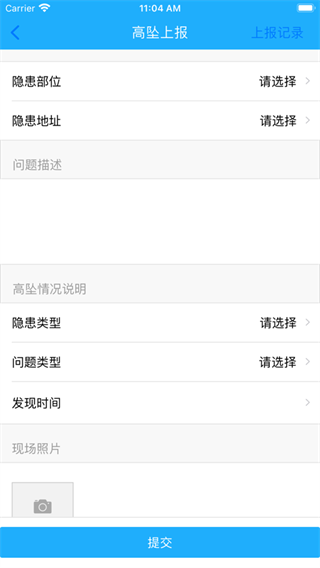 上海智慧物业app官方1