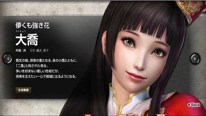 真三国无双6中文版3