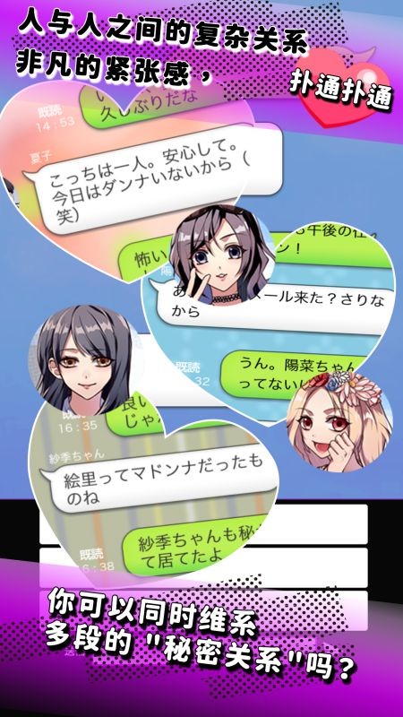 秘密关系开始啦中文版2