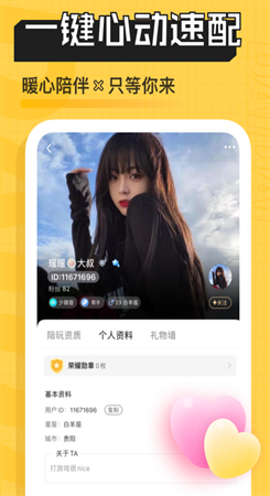 带带陪玩软件1