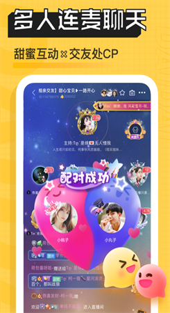 带带陪玩软件3