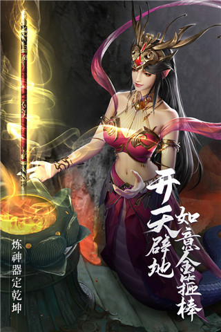 绝世仙王免费版1
