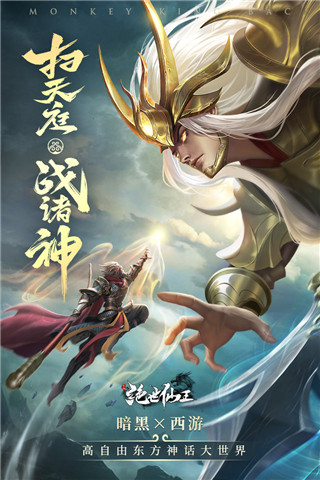 绝世仙王免费版2