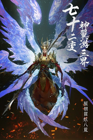 绝世仙王免费版3
