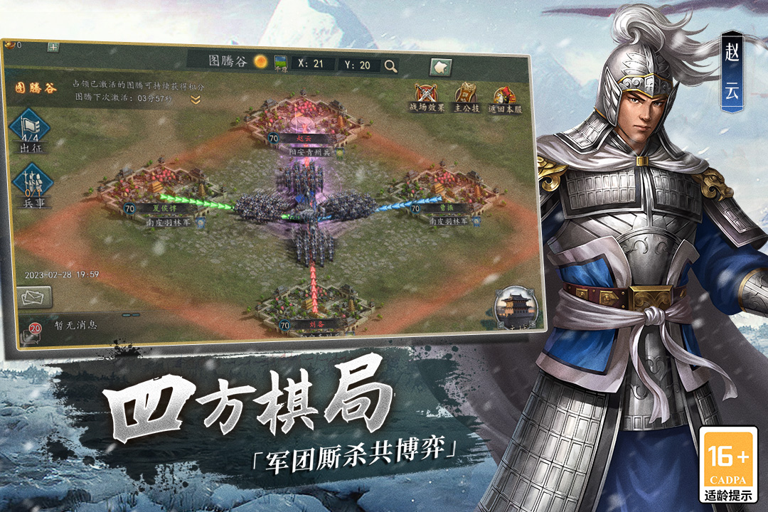 三国志2017变态版1