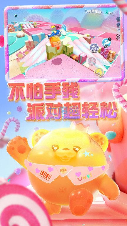蛋仔派对无限蛋币全皮肤版1