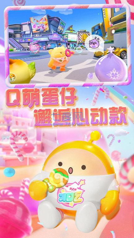 蛋仔派对无限蛋币全皮肤版2