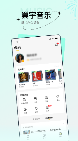 巢宇音乐app2