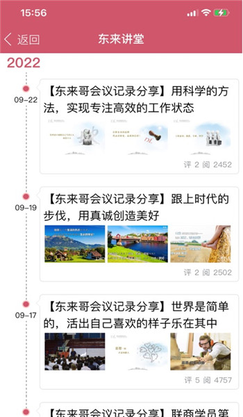 胖东来app安卓3