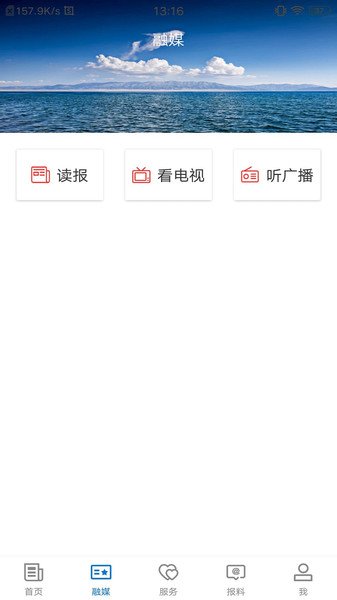 昭苏好地方app安卓版1
