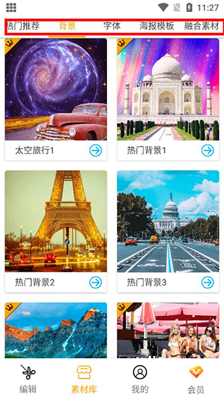 大神p图软件2