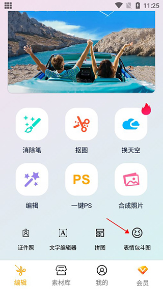 大神p图软件3