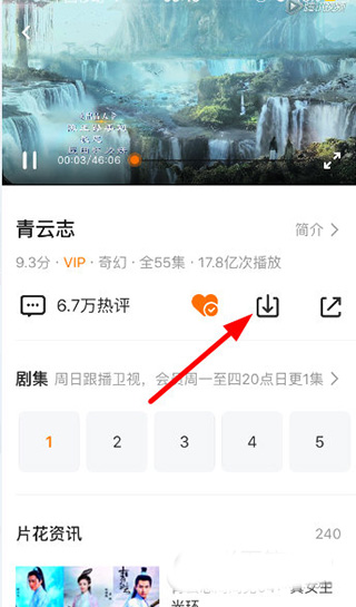 腾讯视频破解版20233