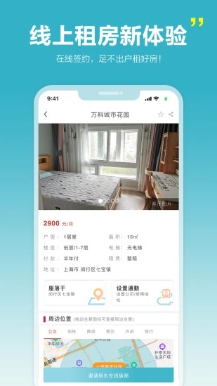 暖暖房屋app1
