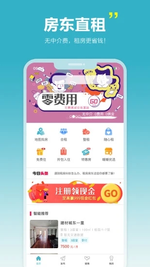 暖暖房屋app2