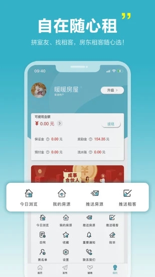 暖暖房屋app3