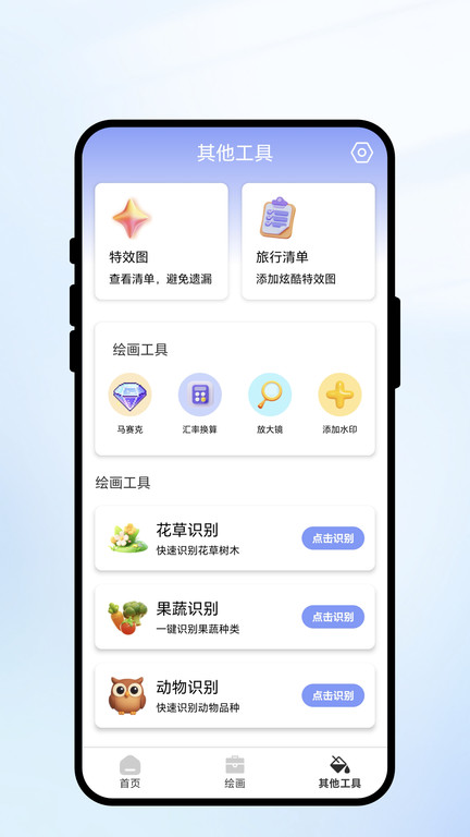 墨韵画公坊app2