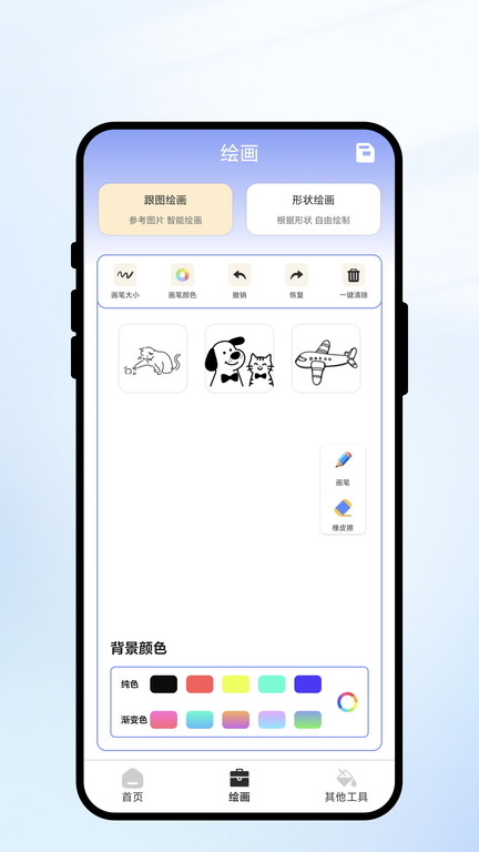 墨韵画公坊app4
