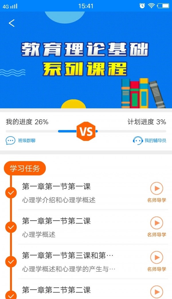 士博网校app3