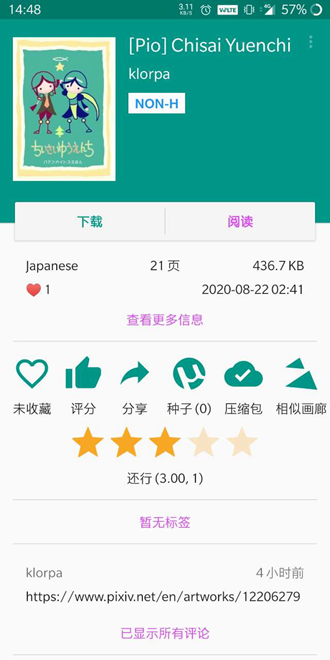 e站官方版5