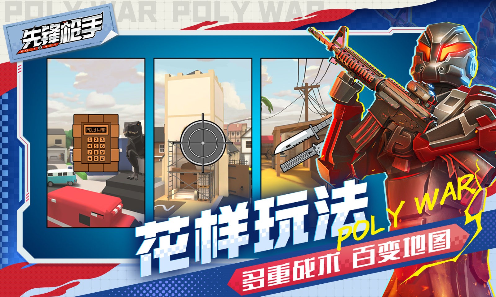 先锋枪手存档版3