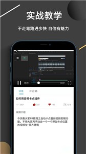 趣学视频剪辑app官方版1