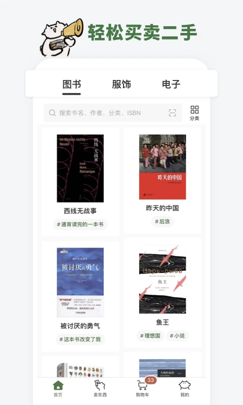 多抓鱼app官方1