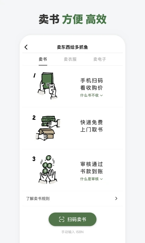 多抓鱼app官方3