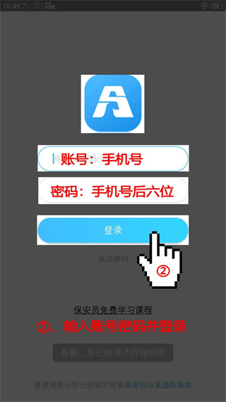 百保盾2024最新版3