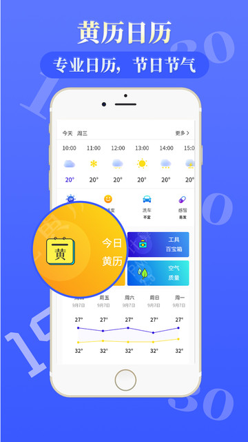 雨时天气官方版1
