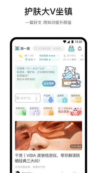 你今天真好看app最新版20252