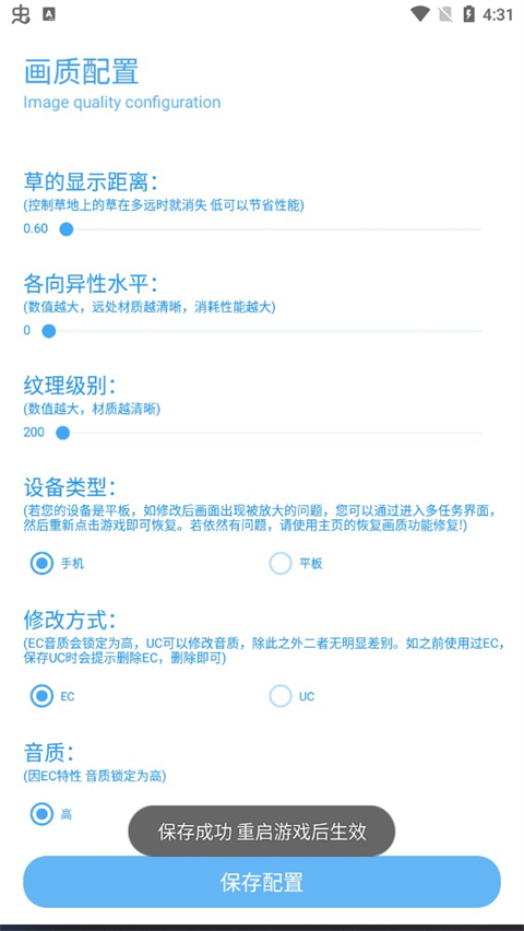 殇痕画质助手app官方正版1