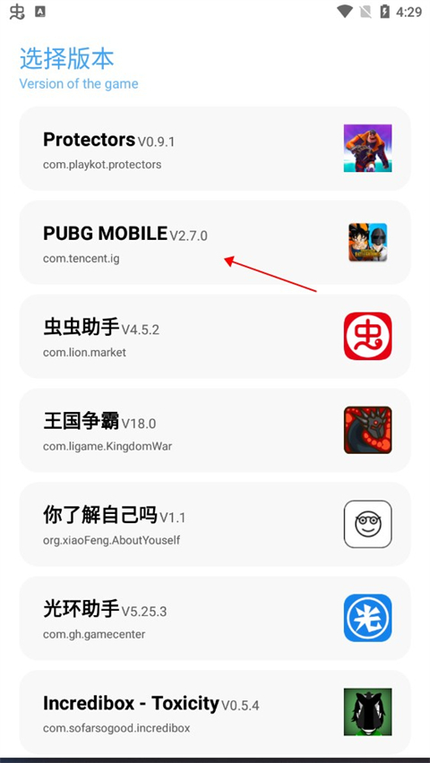 殇痕画质助手app官方正版2