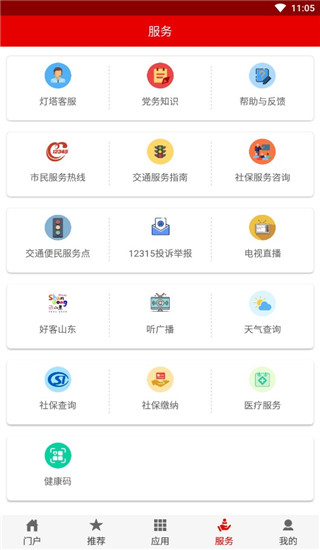 灯塔党建在线app1