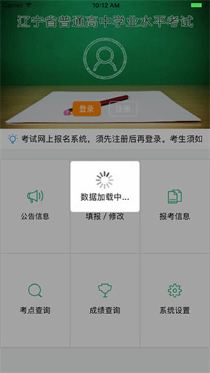 辽宁学考app官方2024最新版1