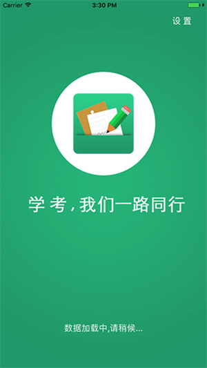 辽宁学考app官方2024最新版2