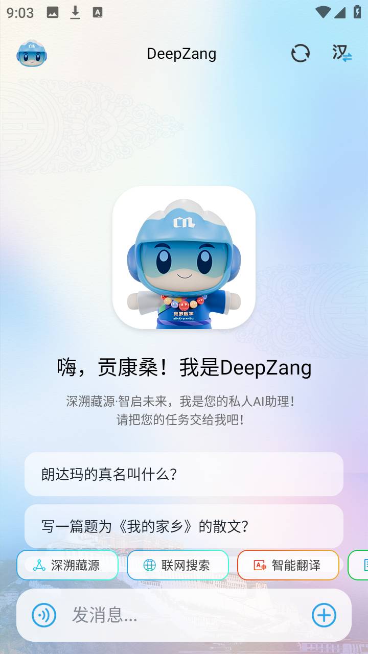 deepzang官方1