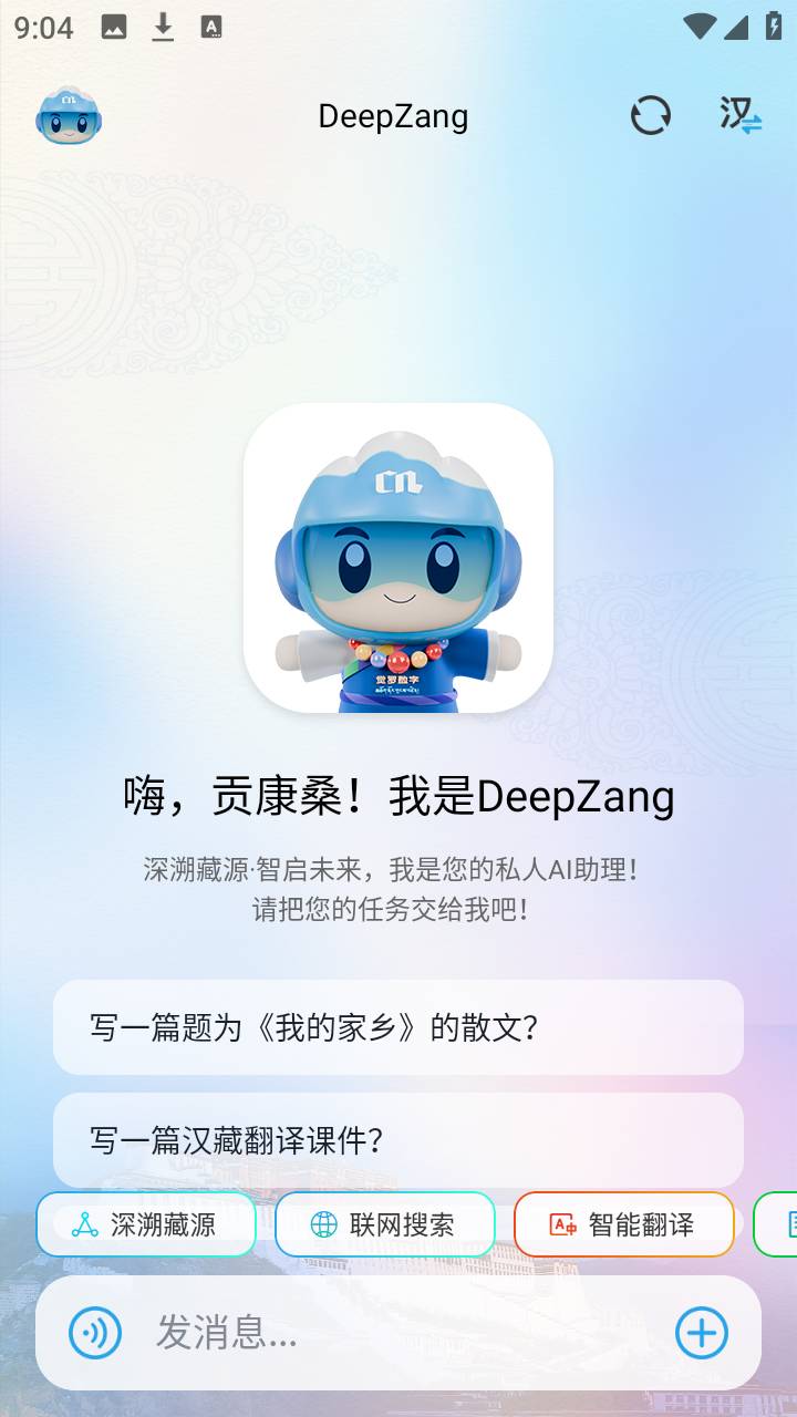 deepzang官方3