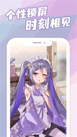 傲娇壁纸app手机版1