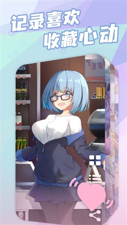 傲娇壁纸app手机版2