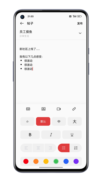 一加社区app3