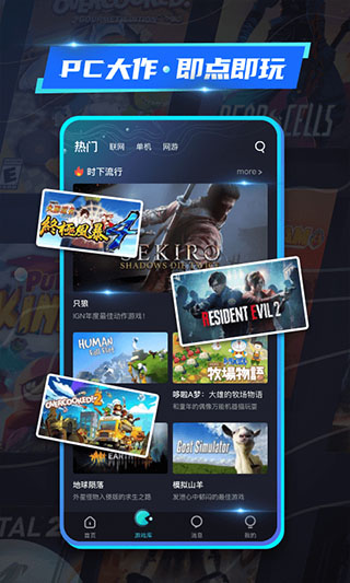22克云游戏app2